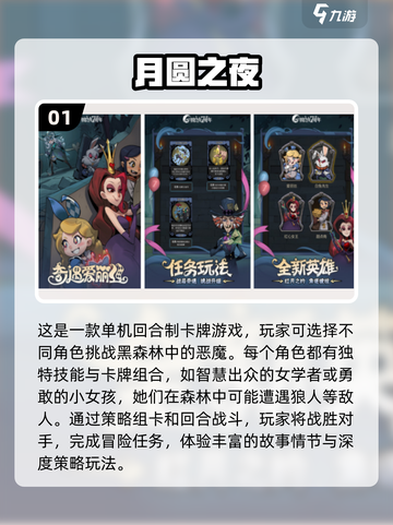 🔥2024必玩！顶级回合制单机手游排行榜🔥截图2
