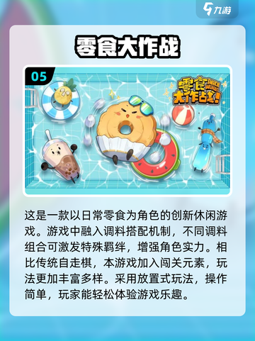 🔥2025必玩的烧脑自走棋游戏推荐💥截图6