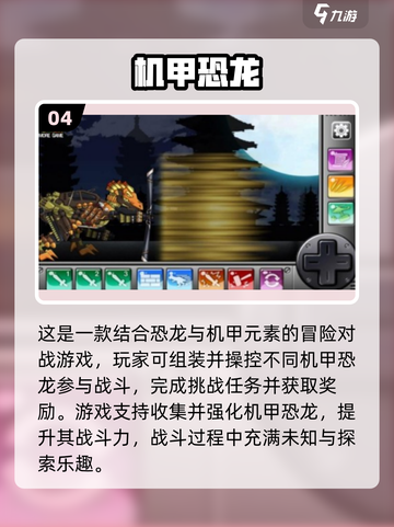 🦖🔥2025超火恐龙手游推荐，速来打卡！截图5
