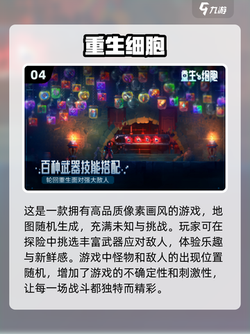 🔥2025年必玩！单机刷装备手游推荐✨截图5