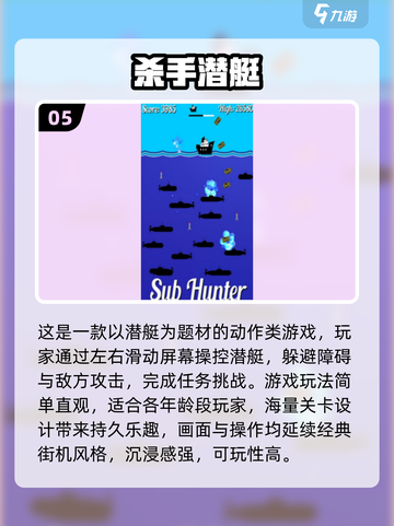 🔥2025最火核潜艇手游TOP榜🌊军事迷必玩💥截图6