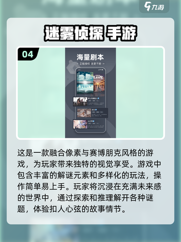 🔍2024超有趣侦探手游推荐，玩到停不下来！截图5