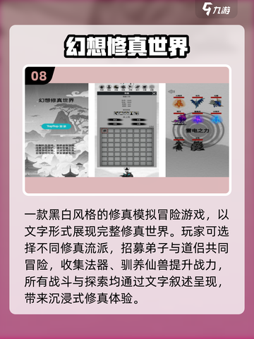 🔥2025免费修仙游戏推荐！文字修仙也能飞升✨截图9
