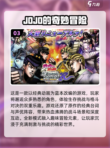 🔥2025经典JOJO像素手游排行榜🌟下载必看！截图4