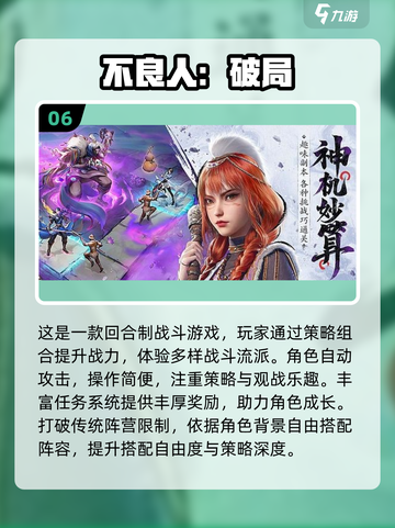 🔥2025烧钱手游TOP榜💰氪金玩家必看！🎮截图7