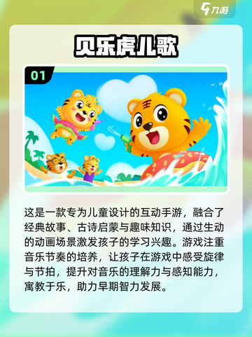 🔥8个月宝宝最爱游戏推荐！👶💖免费又益智截图2