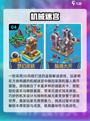 🔥2025最火小人闯迷宫游戏合集💥免费畅玩截图5