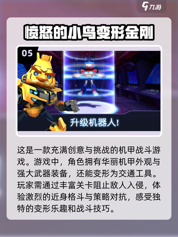 🔥2023必玩单机动作闯关游戏合集💥截图6