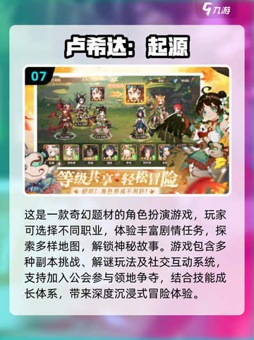 🎮2025最火手游排行榜出炉！🔥前十名你玩过几个？截图8