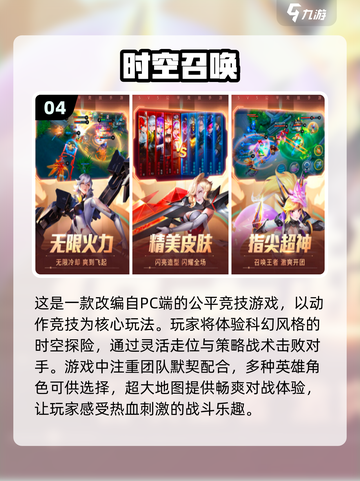 2024必玩🔥对战手游排行榜💥截图5
