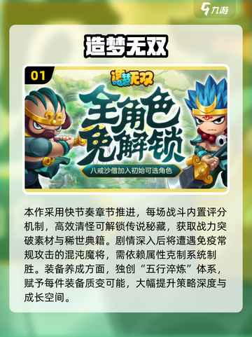 🔥2025必玩2D神作合集！🎮经典热血回归截图2