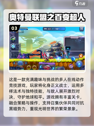🔥2025最火奥特曼游戏全汇总🎮免费畅玩别错过！截图4