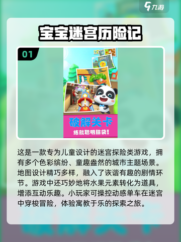 🔥2025亲子游戏TOP榜💥萌娃嗨翻天🎉截图2