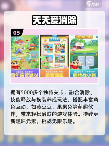 🔥天美手游TOP5曝光！🎮截图6