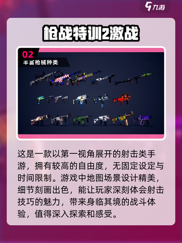 🔥2024必玩射击手游合集，超耐玩💥截图3