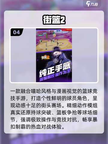 🔥2025巨人心动神作TOP榜💥截图5