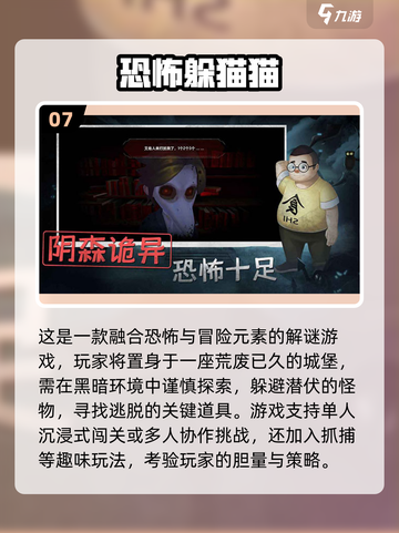 💥2025必玩梦魇游戏下载🔥超耐玩推荐！截图8