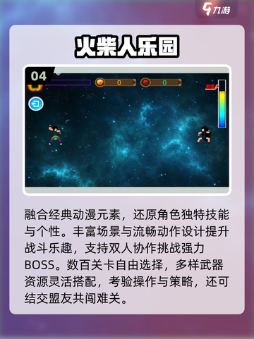 🔥2025最火火柴人游戏💥免费下载截图5