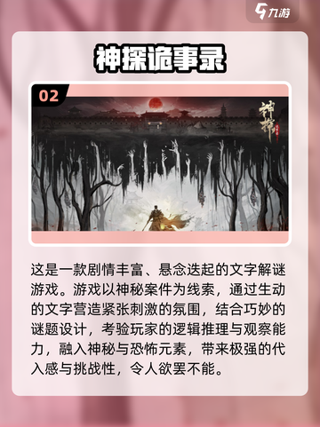 🔥2025高分手游TOP榜出炉！🎮爆款推荐速看截图3