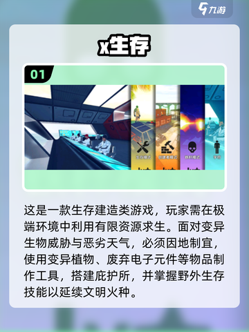 🔥2025最虐生存手游推荐！💥荒野求生全攻略🎮截图2