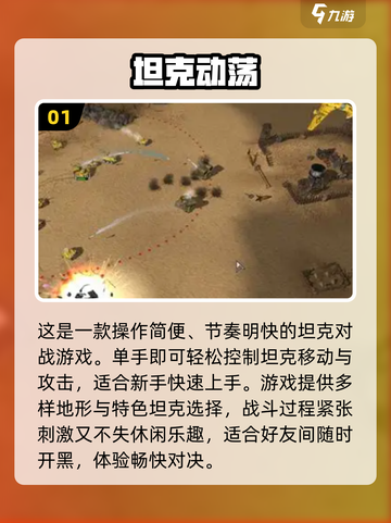 🔥2025双人单机游戏TOP榜🎮闺蜜男友必玩截图2