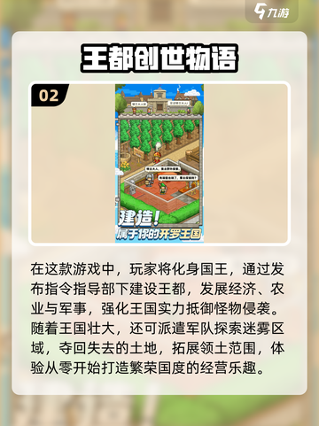 🔥2024必玩！开罗游戏汉化版大全🎉截图3