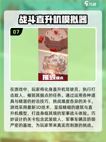 ✈2024必玩！经典战斗机模拟游戏合集🔥截图8
