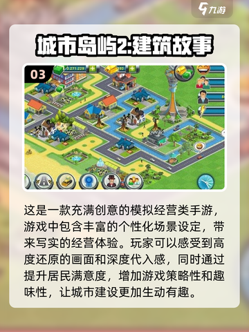 2024最受欢迎建筑手游🔥下载攻略来了！截图4
