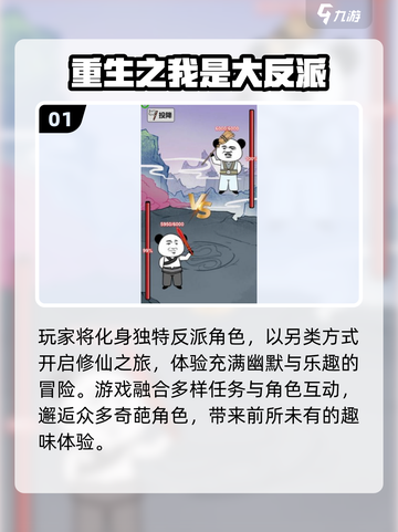 💥2025反派主角游戏大揭秘！刺激体验🔥截图2