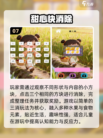 🔥2025小学生最爱的10款免费游戏🎮截图8