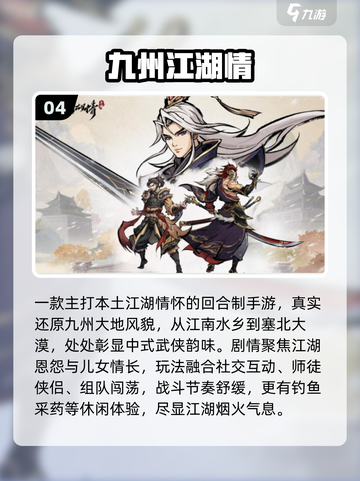 🔥2025最火回合制手游TOP榜💥截图5