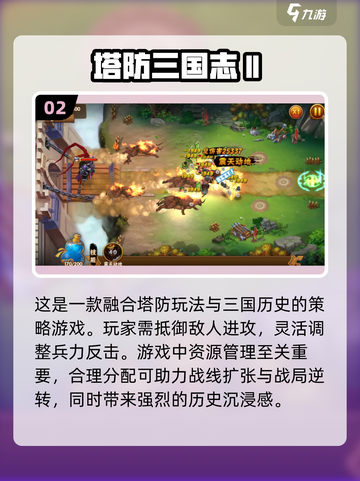 经典塔防游戏推荐🎉耐玩又好FUN！截图3