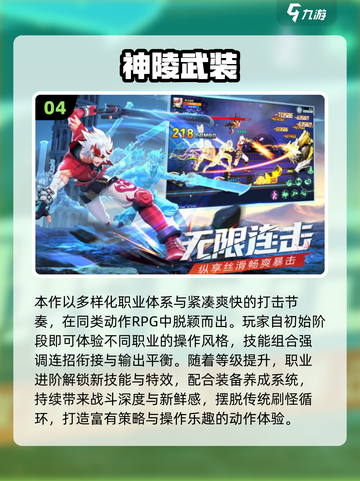 🔥2025横版闯关RPG手游TOP榜💥🎮截图6