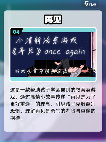 🔥2025超火勇气游戏榜单💥孩子成长必玩🎮截图5