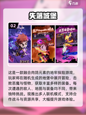 🔥英雄没有闪手游推荐！这5款超上头🎮截图3