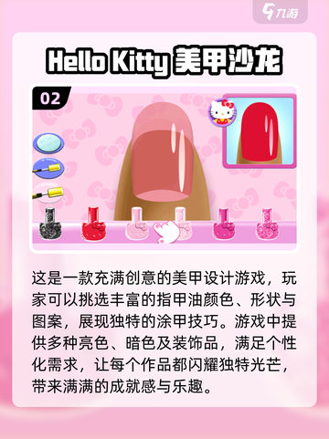 2024必玩公主美甲游戏🔥超全大全在这里！✨截图3