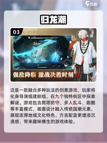 🔥2024最热手游合集，高人气游戏等你来玩！🎮截图4