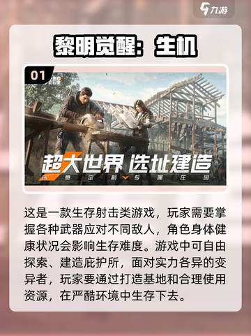 光子手游排行榜🔥2023必玩TOP5✨截图2