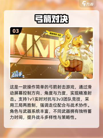 🔥2025最火弓箭手游大揭秘！🎯🎮截图4