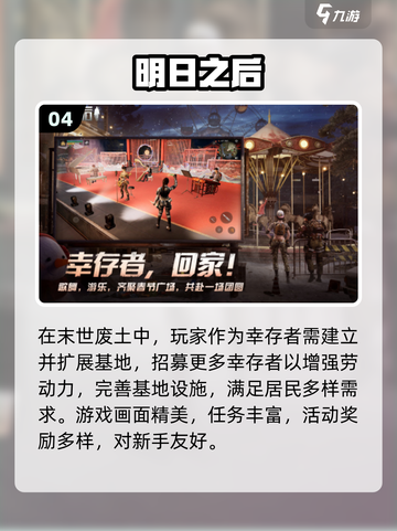 🔥2025双人末日生存游戏大揭秘！🎮截图5
