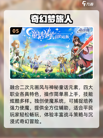  solo玩家必玩！🔥2025最爽网游手游推荐截图6