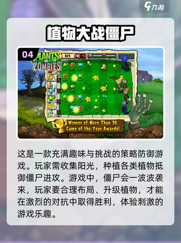 🔥2024热门手机单机游戏下载推荐🎮截图5