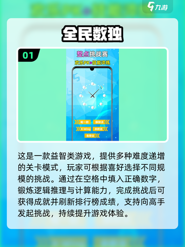 🔥六宫格数独手游TOP榜💥2025必玩烧脑神作🎮截图2