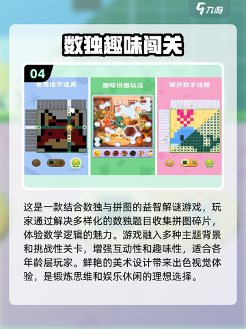 适合二年级男孩的🔥趣味游戏大盘点🎉截图5