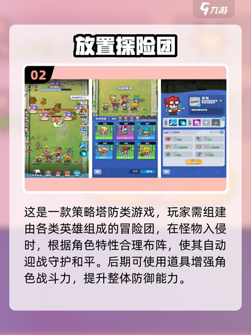 🔥2025塔防网游TOP榜！🎮这些热门游戏你玩过吗？截图3