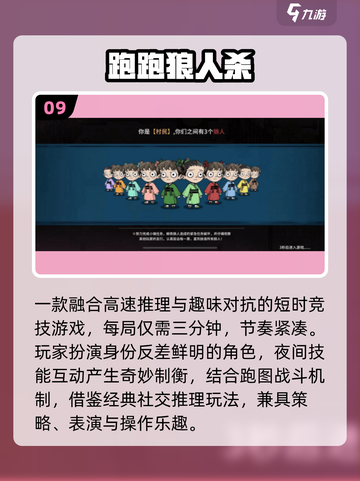 🔥2025最火团建游戏TOP10💥截图10