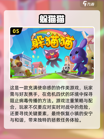 适合三个小朋友玩的游戏大集合🎉截图6