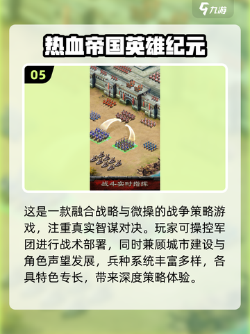 🔥2025必玩即时战略手游推荐！战争警戒类神作来袭💥截图6