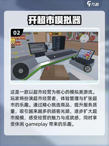 2024超🔥经营手游盘点，玩到停不下来！🎮截图3