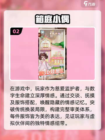 2025最受欢迎换装手游🔥精致女孩不容错过！截图3